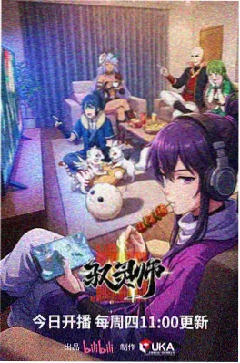 猫町夜话动漫在线观看
