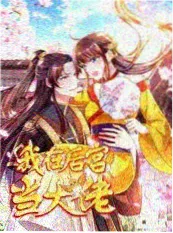 我们的剧本综艺在线观看